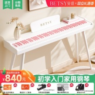 Betsy betsy B351Pro Milk White Electric Piano 88-Key Hammer Portable Electronic Piano Beginners Dedi