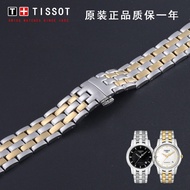 ((New Arrival) Suitable for Tissot Treasure Ring Strap T97 Male 031 Female 1853 Steel Band Original Factory Stainless Steel Watch Bracelet Accessories 20