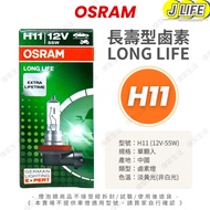 OSRAM Longevity Type Bulb H11 Car Light Halogen 12V Parallel Input H11 Bulb