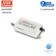 MEAN WELL หม้อแปลง รุ่น APV-16-12 Constant Voltage LED Driver