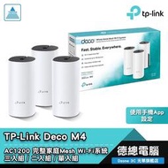 [現貨]TP-Link Deco M4 分享器 路由器 無線網路 Mesh WIFI 網狀分享系統 3入