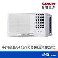 SANLUX 台灣三洋 SA-R41VHR 3526K R32變頻右吹窗型冷暖氣機