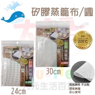 Dayu Silicone Steamer Cloth Round 24cm 30cm Yarn Breathable Steamed Dumpling Paper SGS Certification