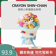 Crayon Shin-Chan Doll Bouquet Cartoon Flower Send Girl Birthday Gift Girl Send Girlfriend Graduation
