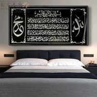 Perilla-Muslim Calligraphy Art Allah Islamic Canvas Art Posters and Printmaking Abstract Religious M