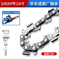 Dongcheng | Wood Cutting Chain 16 inch 59 Links