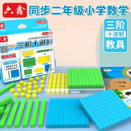 Third-Level Ten-Progress Teaching Aids Less Thousand Levels Less Less Less Less Know Big-Number Adva