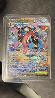 Pokemon 超級甲賀忍蛙 sar