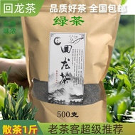 Strong Aroma Spring Tea Yunnan Specialty Tea Lianghe Huilong Tea Green Tea Bulk High Fragrance Bubbl