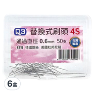Q3 刷王 替換軟毛牙間刷刷頭 德恩奈/歐樂B替換式長柄牙間刷適用 台灣製 4S