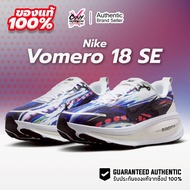 Nike Vomero 18 SE 1 IB8164-999 Shoes Running Sport