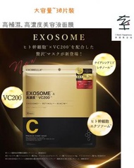 日本直送 - Cicibella 無添加高補濕面膜 Exosome 高濃度VC200 大容量30片裝 VC200面膜 - 平行進口