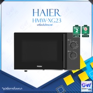 Haier Microwave เตาอบไมโครเวฟ รุ่น HMW-XG23 ขนาด 23 ลิตร รุ่น ปุ่มหมุนแบบลูกบิด แจ้งเตือนเมื่อทำงานเ