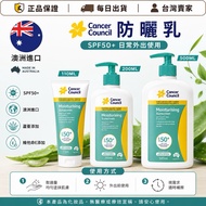 Daily Shipment-Cancer Council Aloe Vera Moisturizing Sunscreen Lotion Daily Sports Waterproof Sweatp