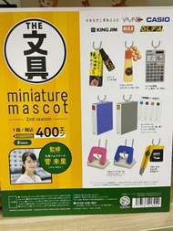 現貨 日版Kenelephant THE 文具 微型吊飾扭蛋 Vol.2 第二彈 | 一套8款 文件夾 釘窿機 膠水 𠝹刀 Casio計數機 