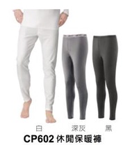 Litume意都美 休閒保暖褲 5折出清 秋冬必備 CP602 ☆‧°小荳の窩 °‧☆㊣