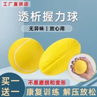 透析专用握力球picc置管血透内瘘减压练手男女老年人训练手握力球20260509 Specialized grip ball for dialysis, PICC catheter, dialysis
