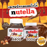 Nutella กระปุก 680/200g.