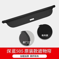 กล่องเก็บของท้ายรถ DEEPAL S05 ฉากกั้นแบบยืดหดได้ อุปกรณ์ตกแต่งภายใน