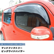 คิ้วกันสาดรถ ใหญ่ กันฝน ใหญ่ CUBE Z12 (BIG WIDE TYPE) Weather Guard/Rain Deflector/Window Visor อะไห