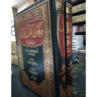 Ma'ani Al-Qur'an wa I'robuhu 1-2 Volumes Darul hadith, Original