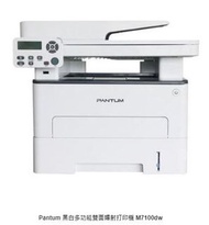 Pantum 黑白多功能雙面鐳射打印機 M7100DW 免費送貨上門，優惠限定[全新香港保養行貨]