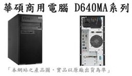 _CC3C_ASUS D640MA-I78700004R/i7-8700/B360/8G/1TB/CRD/DVDRW/商