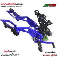 เกียร์โยเข้าเกียร์ง่ายพร้อมพักเท้าหลัง YAMAHA Exciter 150 - 155 ตรงรุ่น ( 2017-2024 ) เเบรนด์FAKIE&G