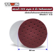 TTWIN ฟองน้ำขัดสีรถ CCS Style มีสามขนาด 8นิ้ว 7นิ้ว 6นิ้ว