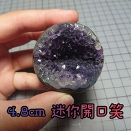 紫水晶 紫晶 開口笑 晶簇 消磁 淨化