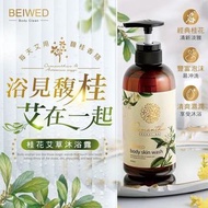 [260213] 台灣 BEIWED 桂花艾草沐浴露 500ml