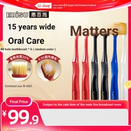 [Live Broadcast Recommendation] EBISU EBISU 48-Hole Double Hair Planting Toothbrush Family