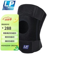 LP733KM透气运动护膝双弹簧支撑跑步篮球登山膝关节深蹲半月板 均码