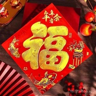 Fu Character New Flat Festival Sticker Decoration New Coated Paper Door Sticker Heat-pressed Couplet