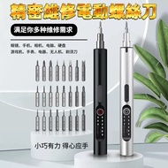 Refined Screwdriver Electric Screwdriver Electric Screwdriver Screwdriver Mini Electric Screwdriver 