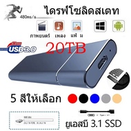 External 2TB/20TB SSD High Speed Type-C/USB 3.1 Portable Hard Drive Interface For Pc Laptop