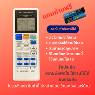 รีโมทแอร์ Panasonic  รุ่นเทียบเท่า ACXA75C00860 พานา inverter  มีปุ่ม i-AUTO-X  ECONAVI NANOE-G  ใช้