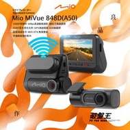 Mio MiVue 848+A60=848D GPS 行車記錄器 區間測速 60幀 破盤王 台南