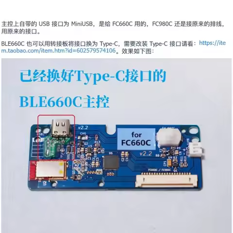 YDKB static capacitor BLE660C/980C modified with Bluetooth wireless dual-mode controller compatible 