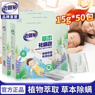 [Powerful Mite Removal Mite Removal] Old Butler Herbal Mite Removal Mite Removal Mite Removal Mite R