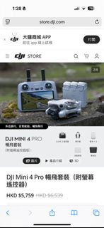 (全新未開封) DJI Mini 4 Pro 暢飛套裝 (附螢幕遙控器)