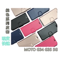 MOTO G34 G35 G55 5G Mobile Phone Leather Case Protective Magnetic Buckle Rollover Card Can Stand Pla