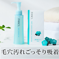 Fancl溫和卸妝油 1瓶（120ml）＋深層淨透洗顏粉（30顆）組合