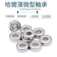 哈爾濱軸承R156ZZ R166ZZ R168ZZ R188ZZ R1810ZZ