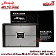 BOSTWICK MX-SERIES เพาเวอร์แอมป์ Classs-AB 4 /3 / 2 CH. รุ่น BOS-MX65.4 ADVANCE POWER AMPLIFIER