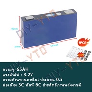 (จัดส่งที่รวดเร็ว)65Ah LiFePo4 แบตเตอรี่ลิเธียมฟอสเฟตใหม่ 3.2V 65AH แบตลิเธี่ยม lifepo4 battery 314a