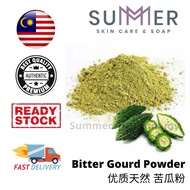 Bitter Melon / Peria / Bitter Gourd Food Grade Powder Extract 苦瓜粉