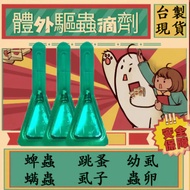 Fipronil Spot-on Drops | Cat & Dog External Dewormer | Flea, Tick, Lice & Mite Treatment 0.5ml草本驅蟲 除