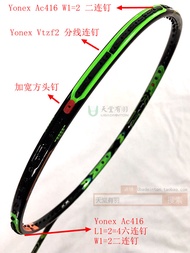 Duora10 D10 76 Hole Badminton Racket Line Protection Tube Anti-Sagging Sturdy Nail Integrated Shock 