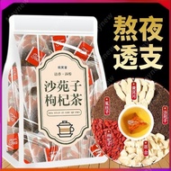 Locala Ship 正宗 沙苑子菟丝子枸杞茶袋 熬夜疲惫独立茶包养生茶 Health tea mens tea goji berries mulberries sand gardens seeds